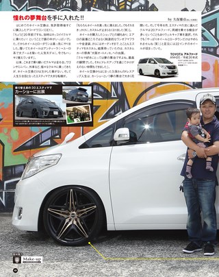 STYLE WAGON（スタイルワゴン） 2016年8月号