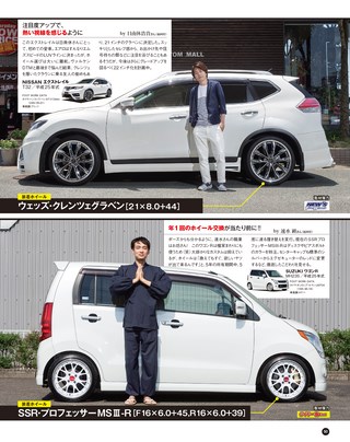 STYLE WAGON（スタイルワゴン） 2016年8月号