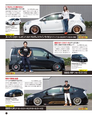 STYLE WAGON（スタイルワゴン） 2016年8月号