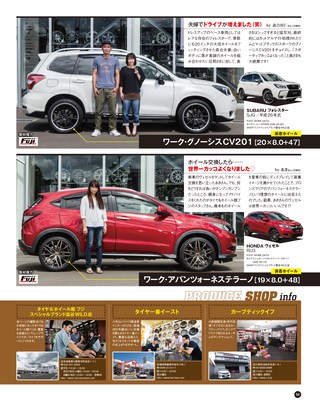 STYLE WAGON（スタイルワゴン） 2016年8月号