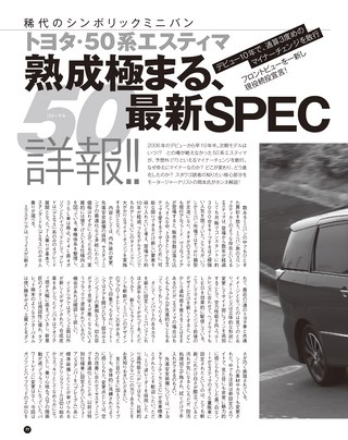 STYLE WAGON（スタイルワゴン） 2016年8月号