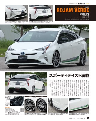 STYLE WAGON（スタイルワゴン） 2016年8月号