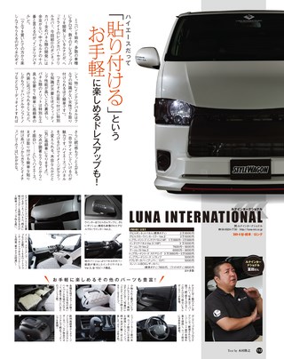 STYLE WAGON（スタイルワゴン） 2016年8月号