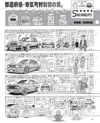 G-WORKS（Gワークス） 2016年9月号