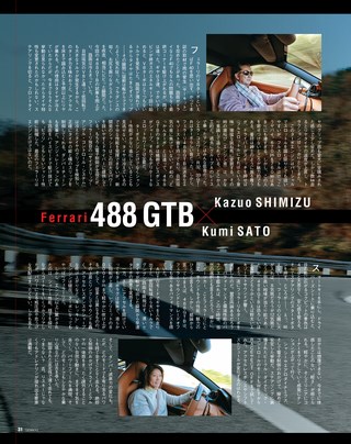GENROQ（ゲンロク）特別編集 フェラーリ488＆458シリーズ全記録