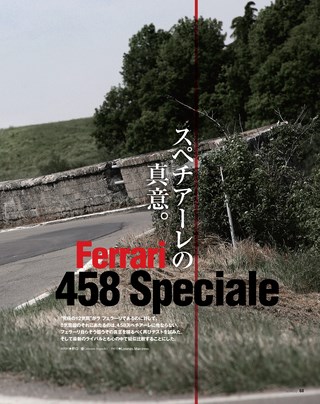 GENROQ（ゲンロク）特別編集 フェラーリ488＆458シリーズ全記録