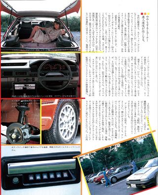 ニューモデル速報 すべてシリーズ 第25弾 新型シルビア＆ガゼールのすべて