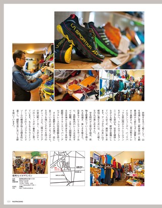 RUN+TRAIL（ランプラストレイル） 別冊ファストパッキング2016