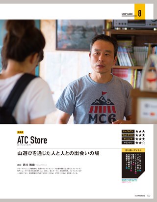 RUN+TRAIL（ランプラストレイル） 別冊ファストパッキング2016