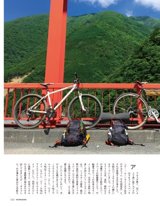 RUN+TRAIL（ランプラストレイル） 別冊ファストパッキング2016