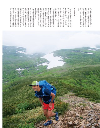 RUN+TRAIL（ランプラストレイル） 別冊ファストパッキング2016