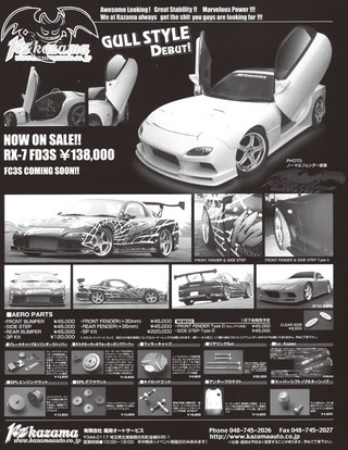 HYPER REV（ハイパーレブ） Vol.091 マツダ RX-7 No.5