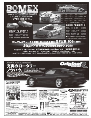 HYPER REV（ハイパーレブ） Vol.091 マツダ RX-7 No.5