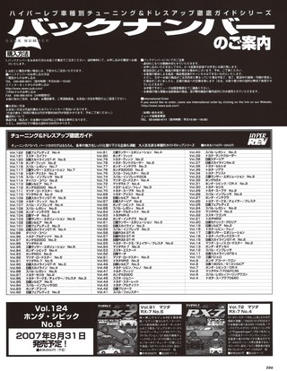HYPER REV（ハイパーレブ） Vol.123 マツダ RX-7 No.6