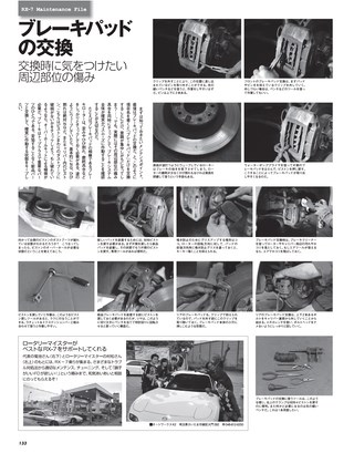 HYPER REV（ハイパーレブ） Vol.144 マツダ RX-7 FD3S