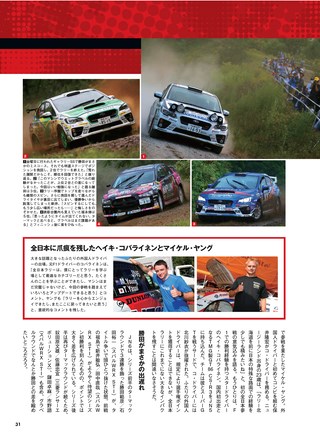 PLAYDRIVE（プレイドライブ） 2016年9月号