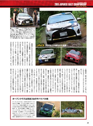 PLAYDRIVE（プレイドライブ） 2016年9月号