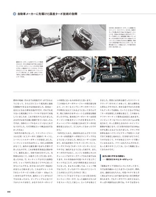 Motor Fan illustrated（モーターファンイラストレーテッド） Vol.119