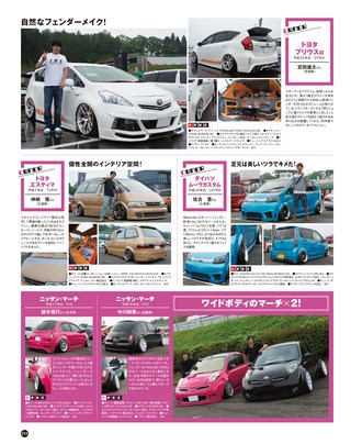 STYLE WAGON（スタイルワゴン） 2016年9月号