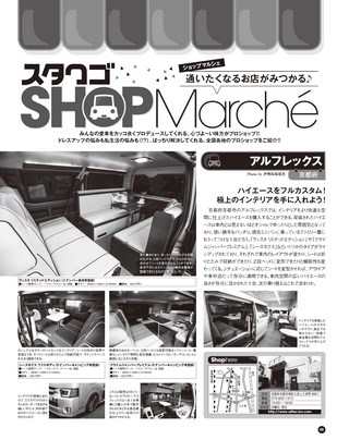 STYLE WAGON（スタイルワゴン） 2016年9月号