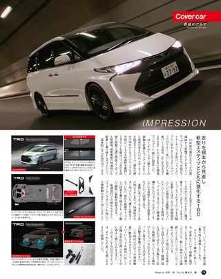 STYLE WAGON（スタイルワゴン） 2016年9月号