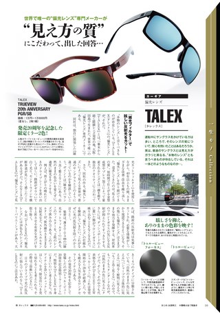 Car Goods Magazine（カーグッズマガジン） 2016年10月号