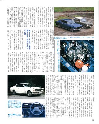 ニューモデル速報 すべてシリーズ 第28弾 新型ブルーバードのすべて