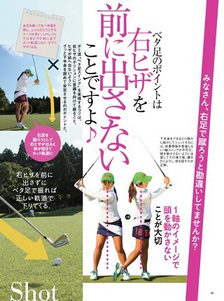 GOLF TODAY（ゴルフトゥデイ）レッスンブック 女子プロに学ぶ絶対にダフらないアイアン