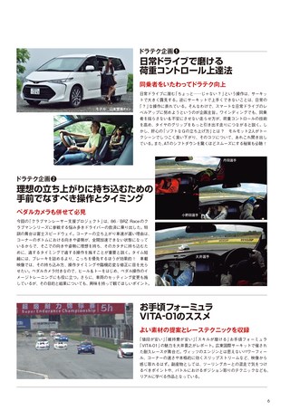 REV SPEED（レブスピード） 2016年10月号