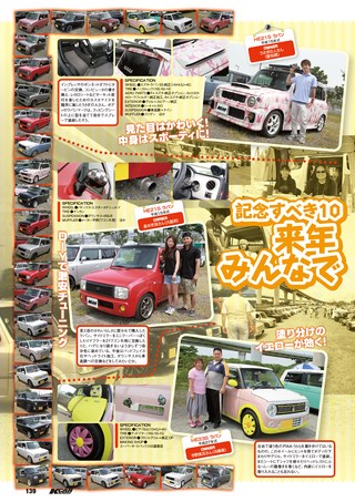 K CAR SPECIAL（ケーカースペシャル） 2016年10月号