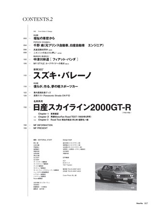 MotorFan（モーターファン） Vol.03