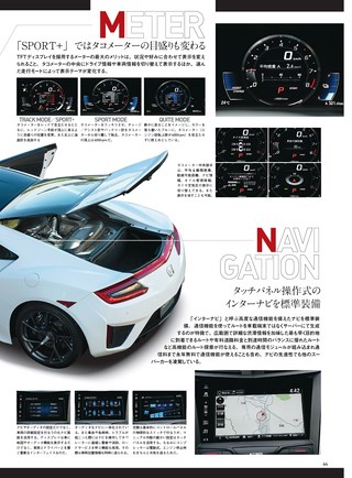 ニューモデル速報 すべてシリーズ 2016速報！ 新型NSX
