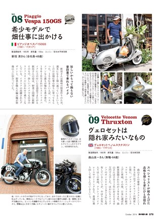 男の隠れ家 2016年10月号