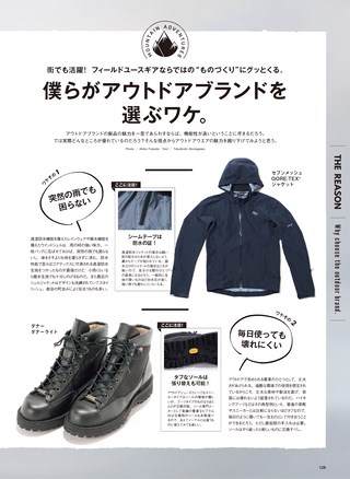 GO OUT（ゴーアウト）特別編集 OUTDOOR STYLE BRAND FILE 2016