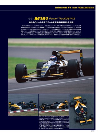 GP Car Story（GPカーストーリー） Special Edition minardi