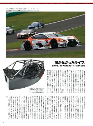 AUTO SPORT（オートスポーツ）特別編集 SUPER GT FILE Ver.2