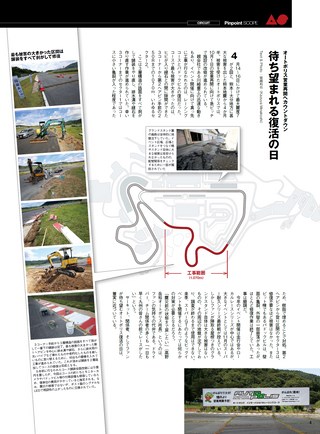 AUTO SPORT（オートスポーツ） No.1439 2016年9月23日号 