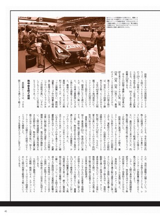 AUTO SPORT（オートスポーツ） No.1439 2016年9月23日号 