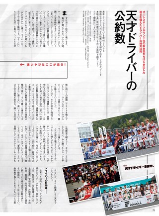 AUTO SPORT（オートスポーツ） No.1439 2016年9月23日号 