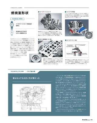 Motor Fan illustrated（モーターファンイラストレーテッド） Vol.120