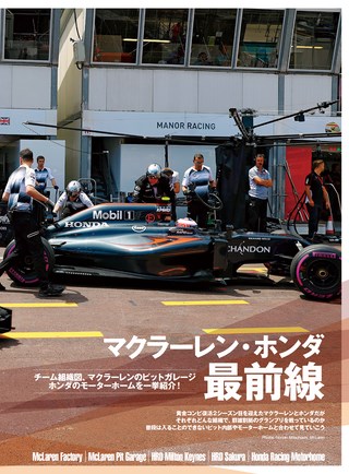 F1速報（エフワンソクホウ）特別編集 F1速報別冊 HONDA F1 Book