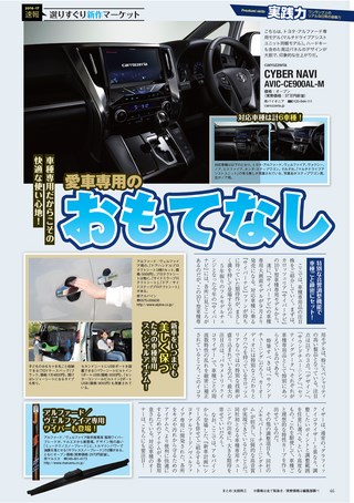 Car Goods Magazine（カーグッズマガジン） 2016年11月号