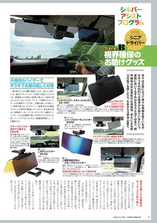 Car Goods Magazine（カーグッズマガジン） 2016年11月号