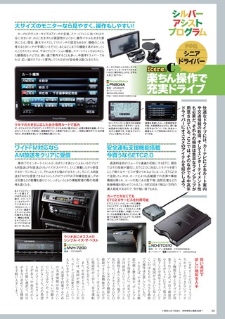 Car Goods Magazine（カーグッズマガジン） 2016年11月号