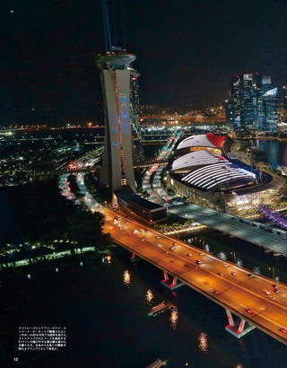 F1速報（エフワンソクホウ） 2016 Rd15 シンガポールGP号