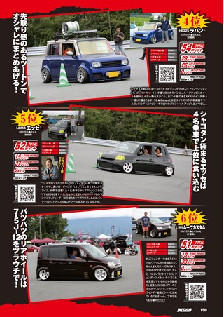 K CAR SPECIAL（ケーカースペシャル） 2016年11月号