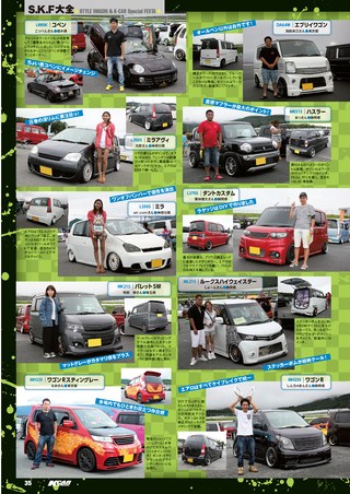 K CAR SPECIAL（ケーカースペシャル） 2016年11月号