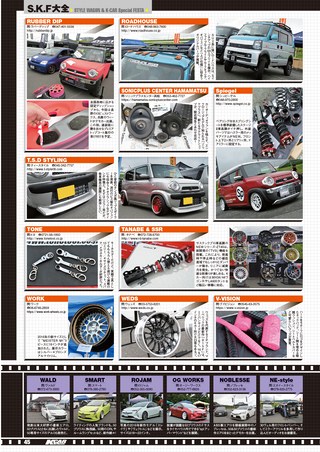 K CAR SPECIAL（ケーカースペシャル） 2016年11月号