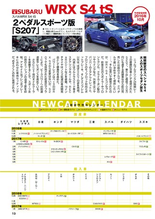 CARトップ（カートップ） 2016年11月号