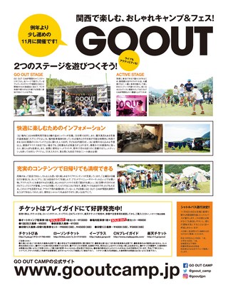 GO OUT（ゴーアウト） 2016年11月号 Vol.85